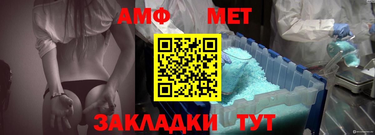 АМФЕТАМИН VHQ  Вход с VPN  Воронеж 