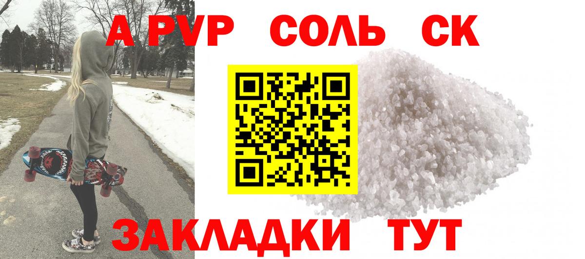 Alpha PVP СК КРИС Воронеж