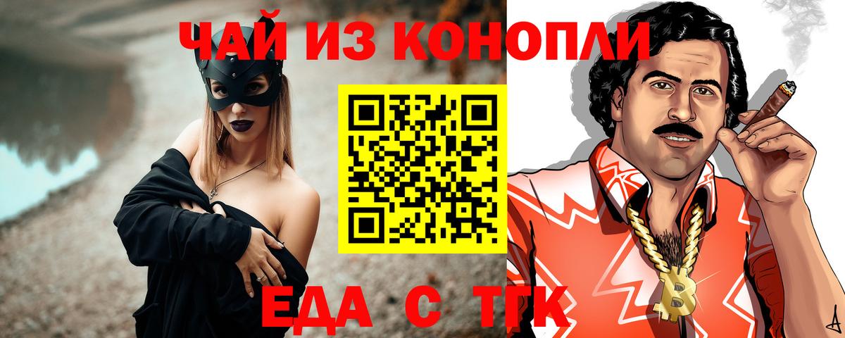Печенье с ТГК конопля Воронеж