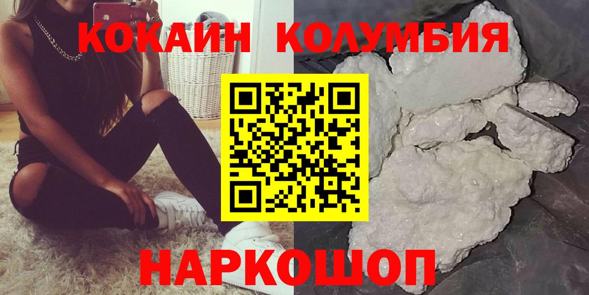 COCAIN Эквадор  Кокаин 99%  Вход с VPN  COCAIN  Воронеж 