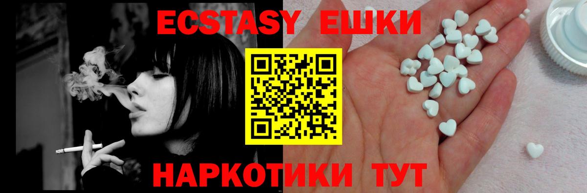 Ecstasy Philipp Plein  ЭКСТАЗИ 280 MDMA  Вход с VPN  Воронеж 