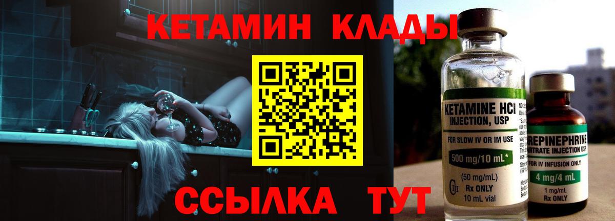Воронеж  Кетамин ketamine  Вход с VPN  КЕТАМИН ketamine 