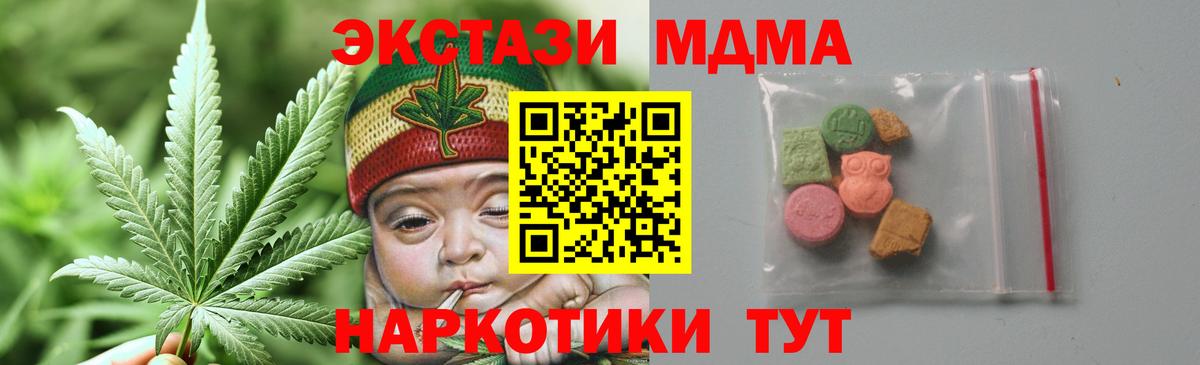 Воронеж  МДМА Molly  МДМА Molly  Вход с VPN 