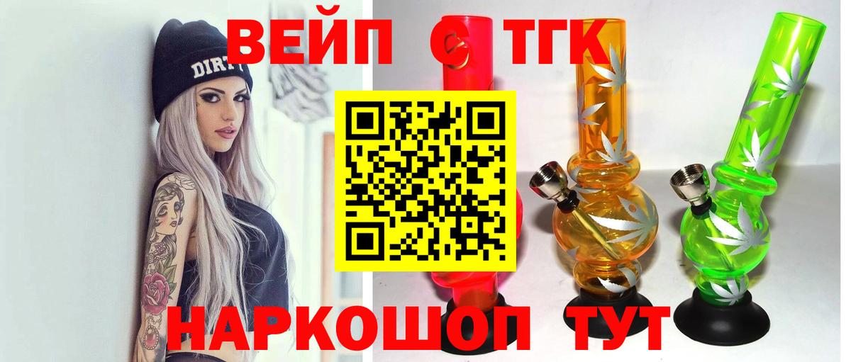 ТГК концентрат  Дистиллят ТГК THC oil  Вход с VPN  Воронеж 