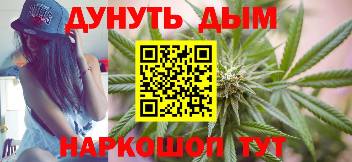 Каннабис гибрид Воронеж